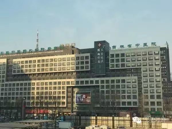 Case in Northeast China: Jilin Provincial Hospital of Traditional Chinese Medicine, Changchun City, Jilin