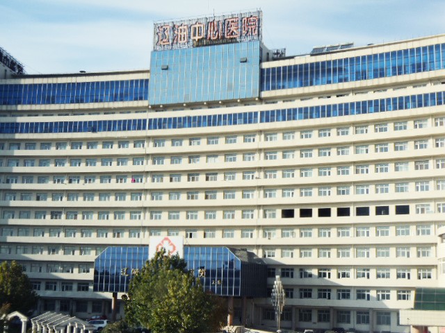 Case in Northeast China: Panjin Liaohe Oilfield Central Hospital, Panjin City, Liaoning
