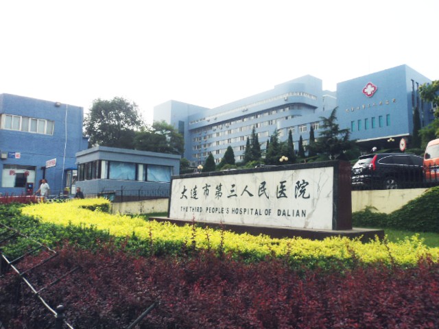 Case in Northeast China: Dalian Third People's Hospital, Dalian City, Liaoning