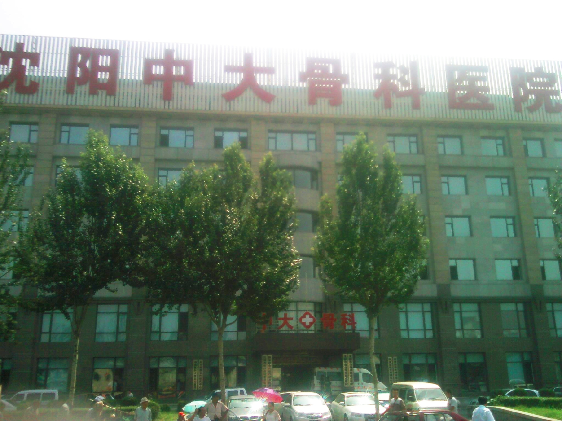 Case in Northeast China: Shenyang Zhongda Orthopedic Hospital, Shenyang City, Liaoning