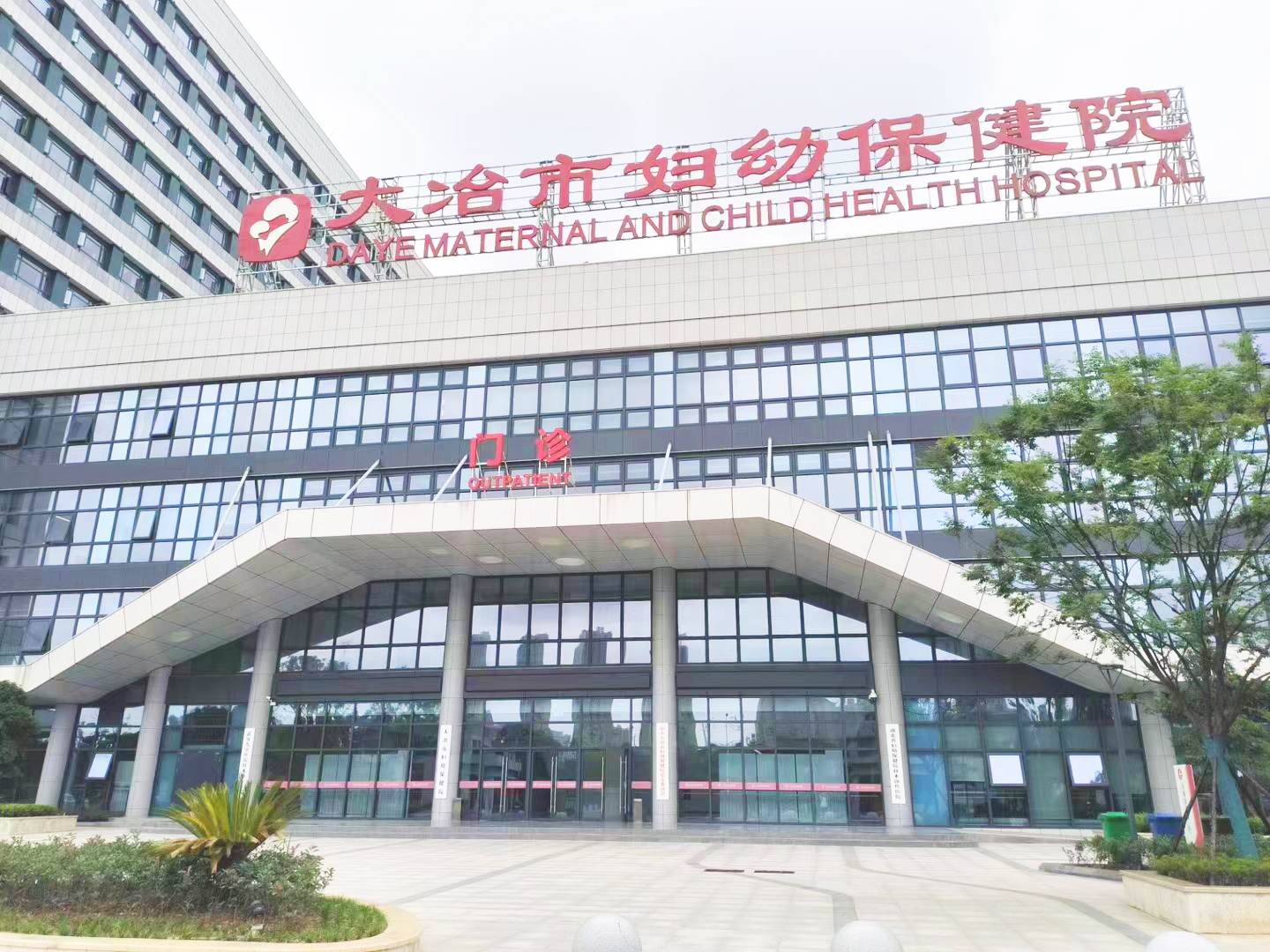 Case in Central China: Daye Maternal and Child Health Hospital, Huangshi, Hubei