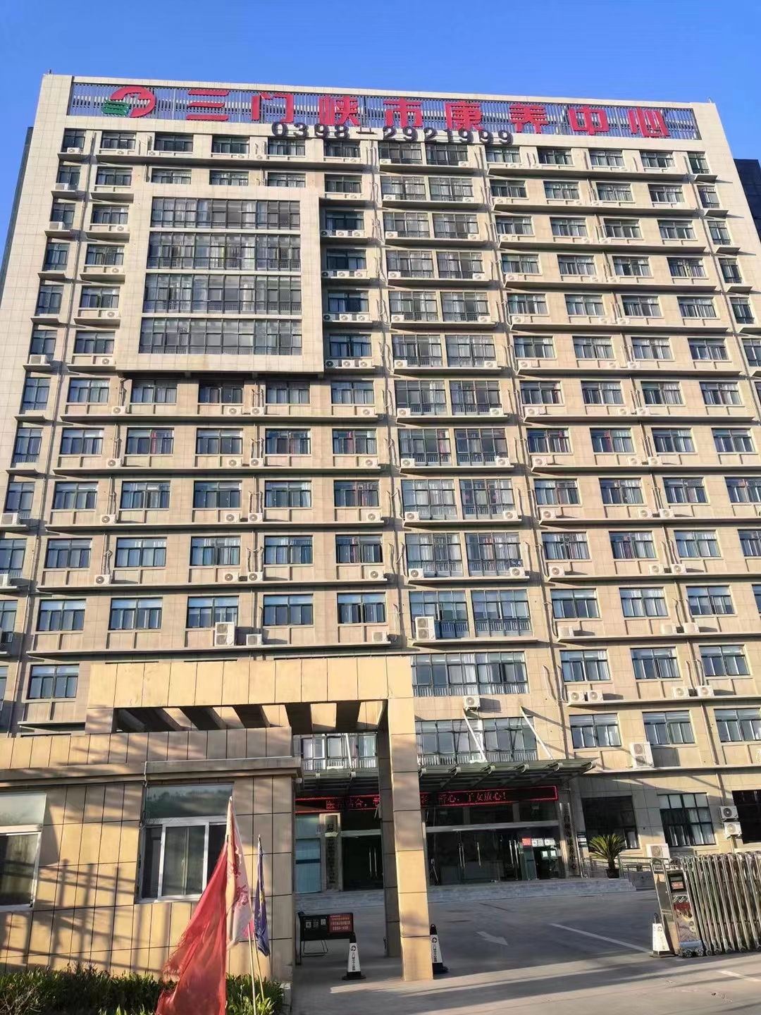 Case in Central China: Sanmenxia Senior Care Center, Sanmenxia, Henan