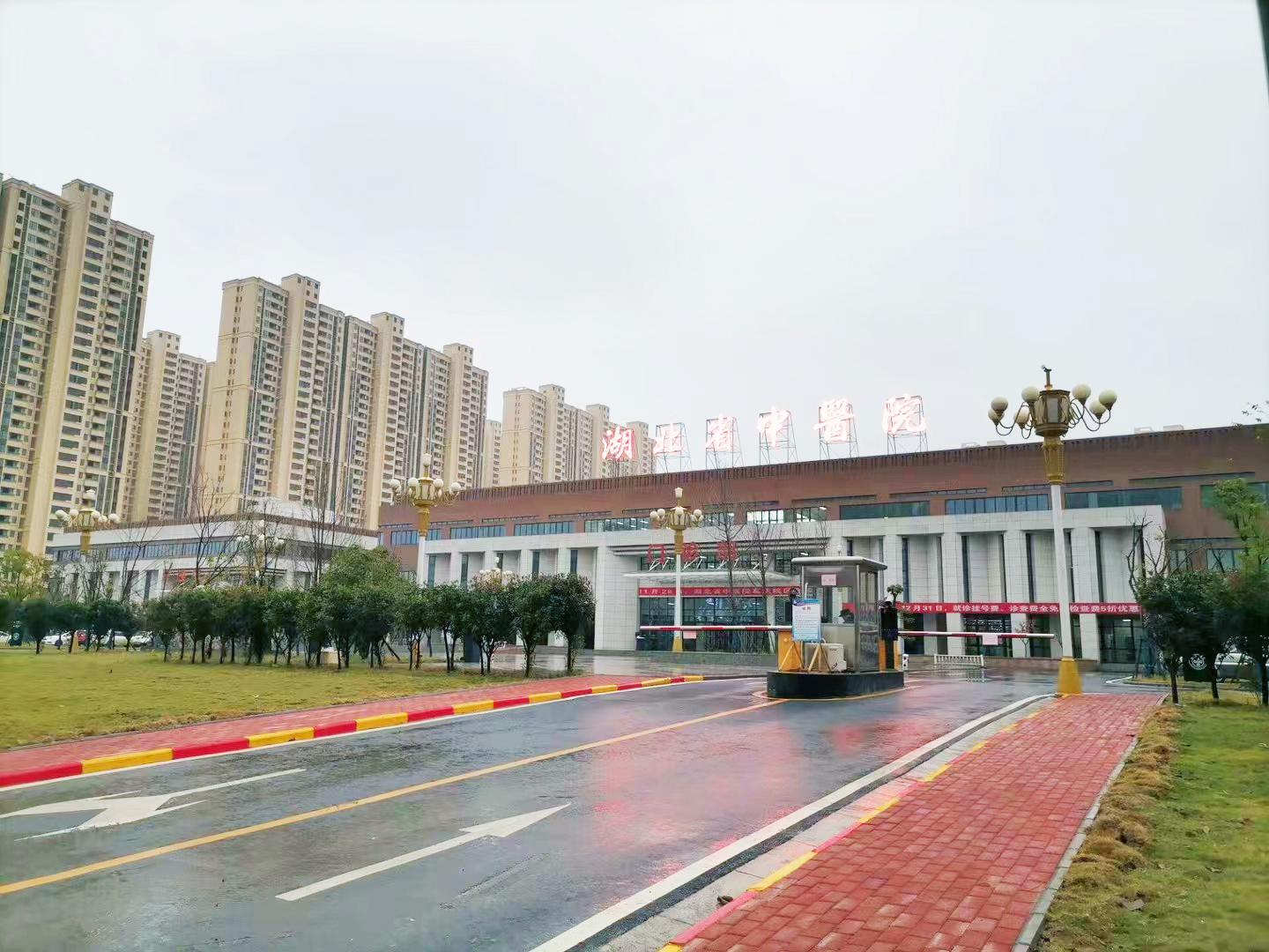 Case in Central China: Wudong Campus of Hubei Provincial Hospital of Traditional Chinese Medicine, Wuhan, Hubei