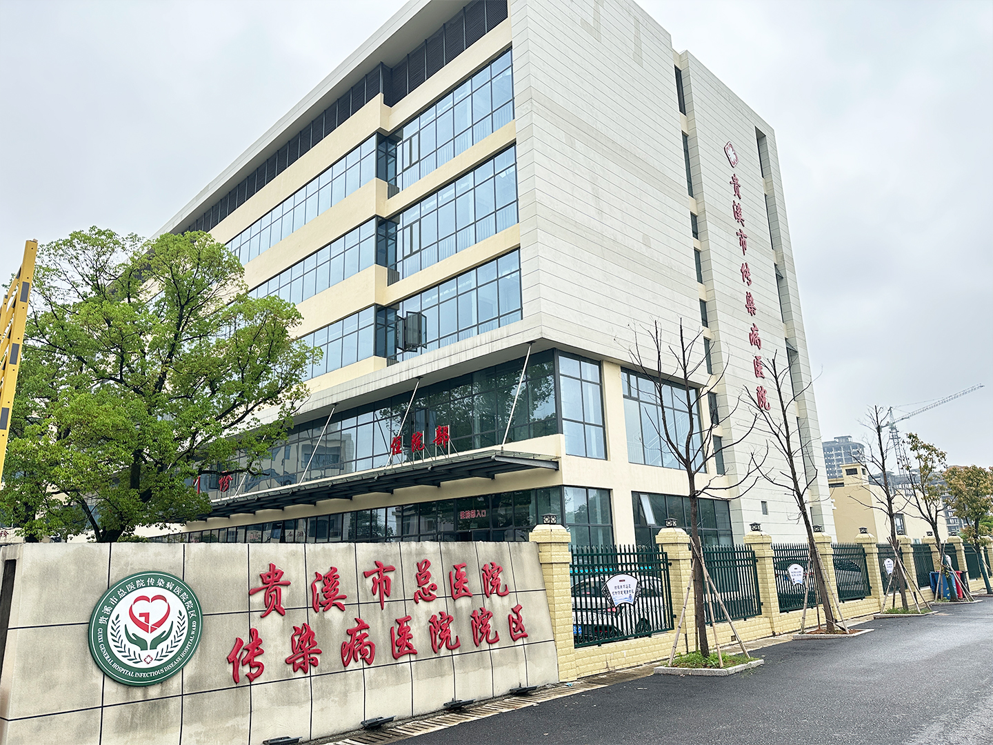 Case in Southeast China: Guixi Infectious Disease Hospital, Yingtan City, Jiangxi