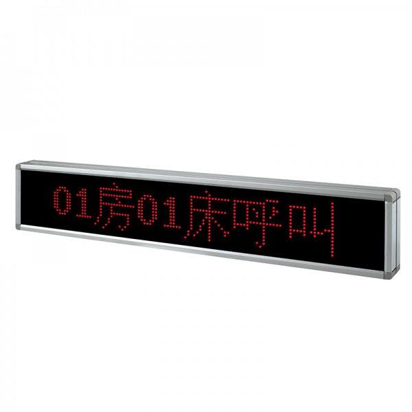 走廊显示屏FX-4106