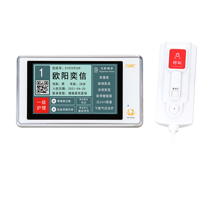 病床工作站FX-3105L