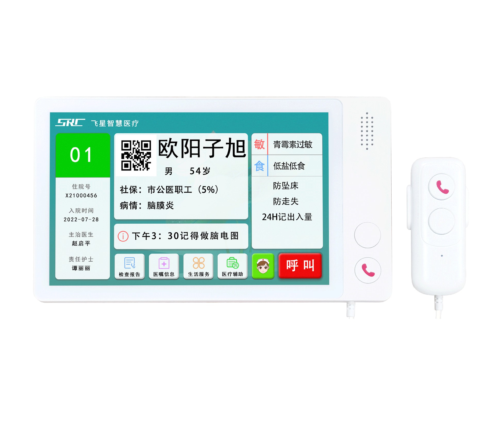 病床工作站FX-8108Y