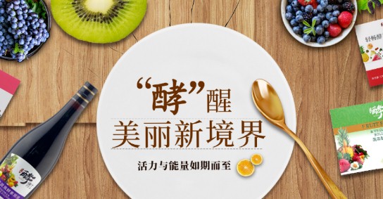 为什么越来越多的人都喝起了酵素？