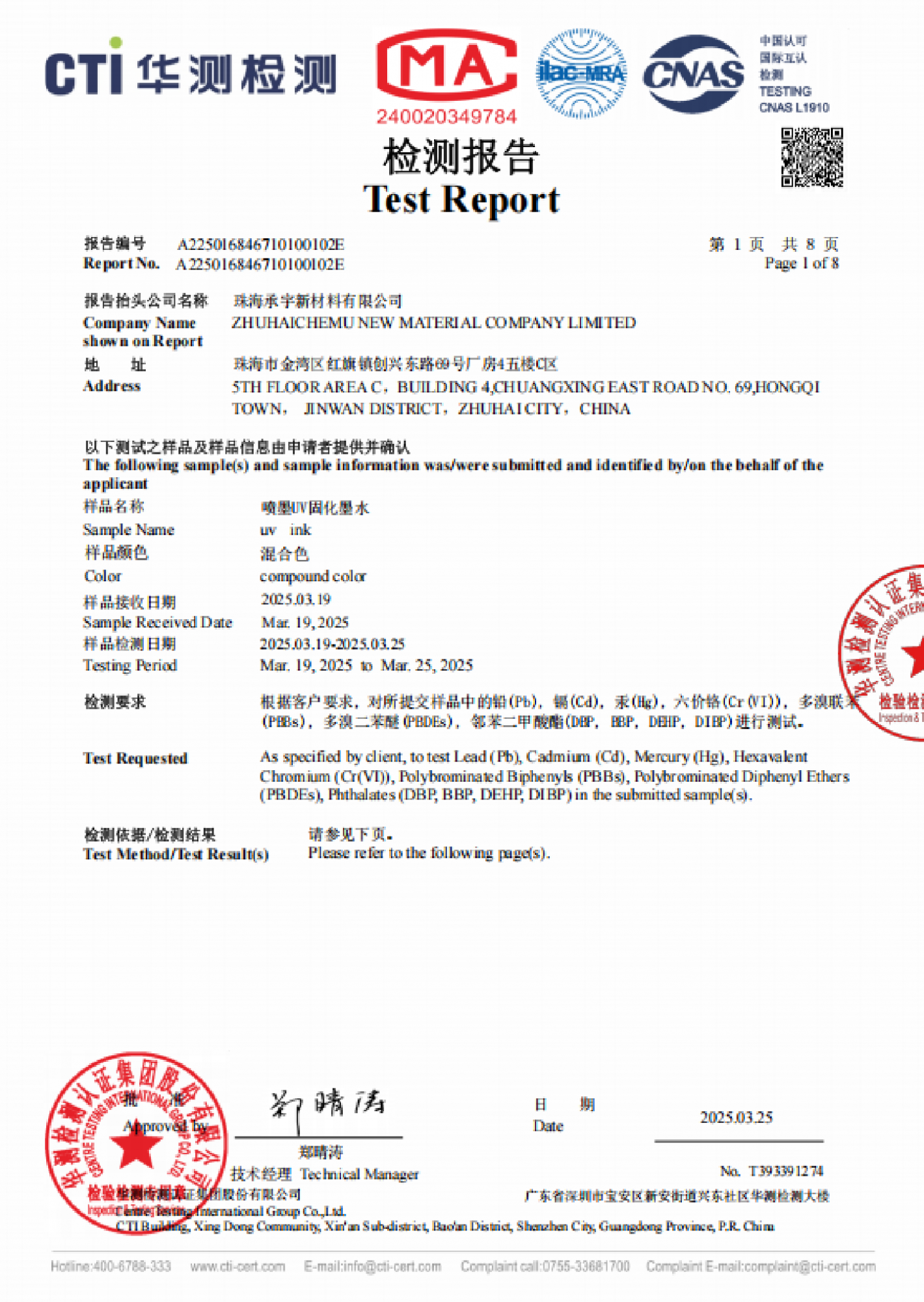 专利证书