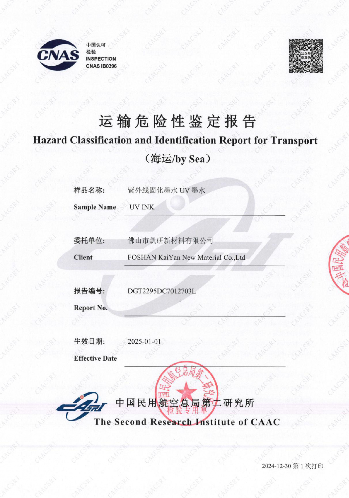 专利证书
