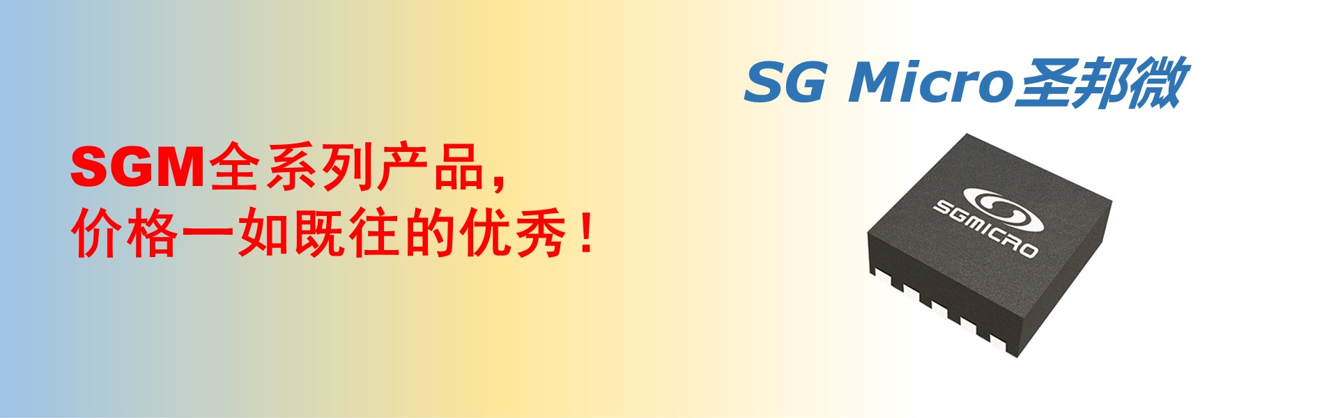 SGM