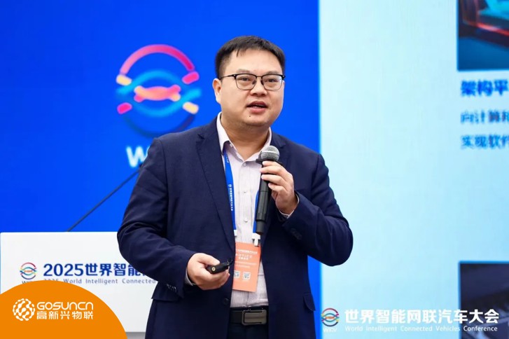 高新兴物联出席 2025 世界智能网联汽车大会，共探 5G/C-V2X 技术落地之道