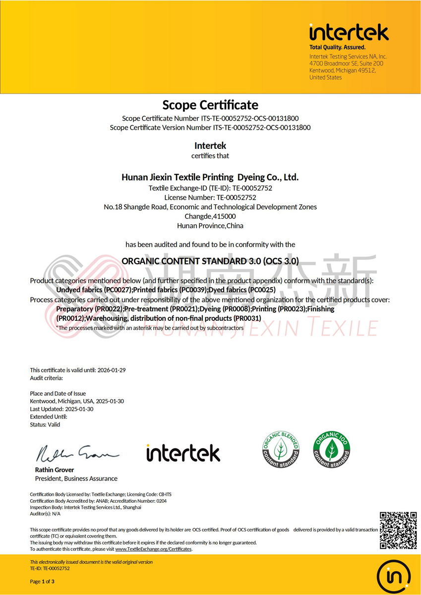 公司通过SC-OCS-Certificate 3.0认证
