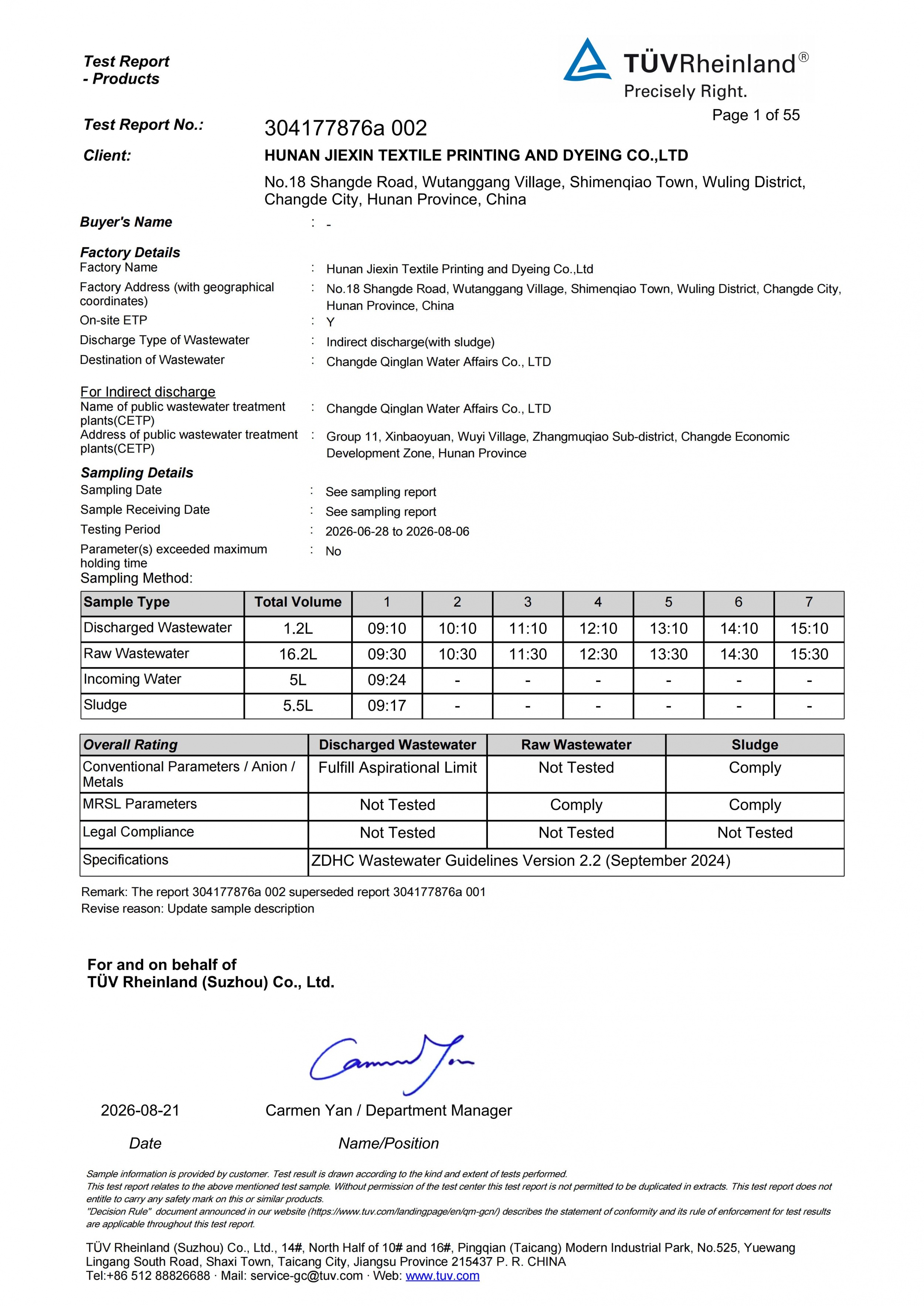 公司通过ZDHC（Zero Discharge Hazardous Chemicals）危化品零排放检测报告