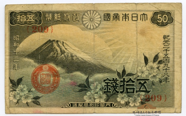 民国二十四年伍圆五元5元旧纸币中国银行-民国