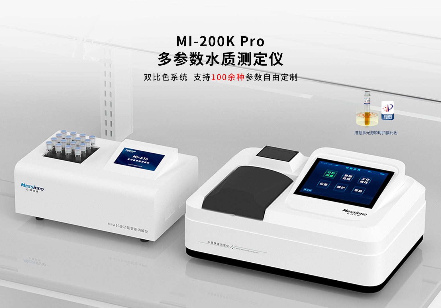 国产仪器逆袭之路丨众科创谱K pro系列多参数水质测定仪，品质与性价比的完美结合！