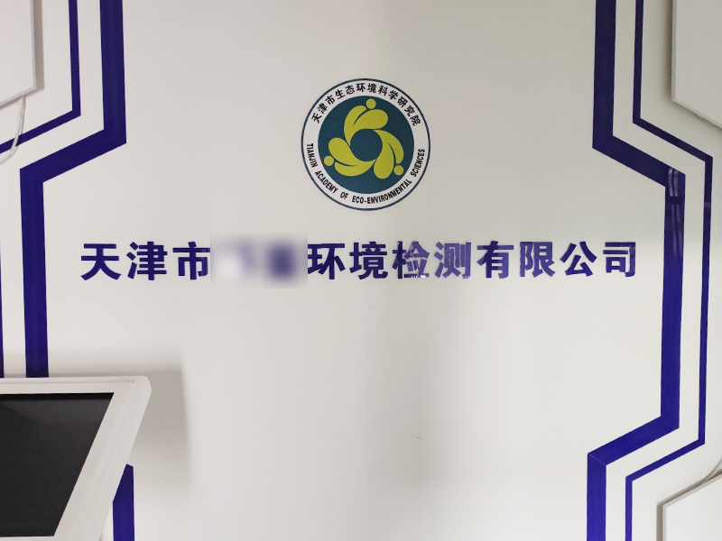 天津市某环境保护技术开发中心设计所有限责任公司上门培训案例
