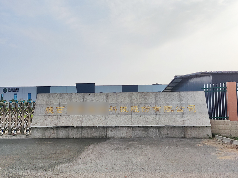 陕西某生物科技有限公司上门培训案例
