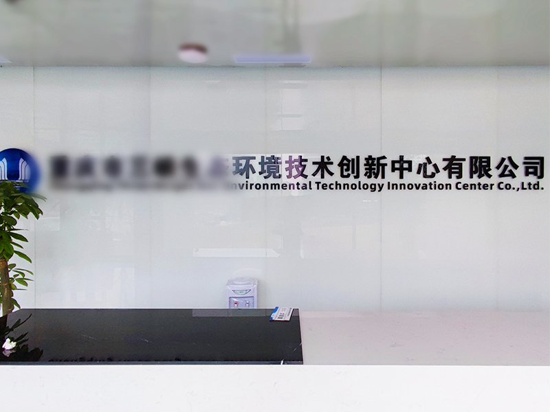 重庆某生态环境技术股份有限公司上门培训案例
