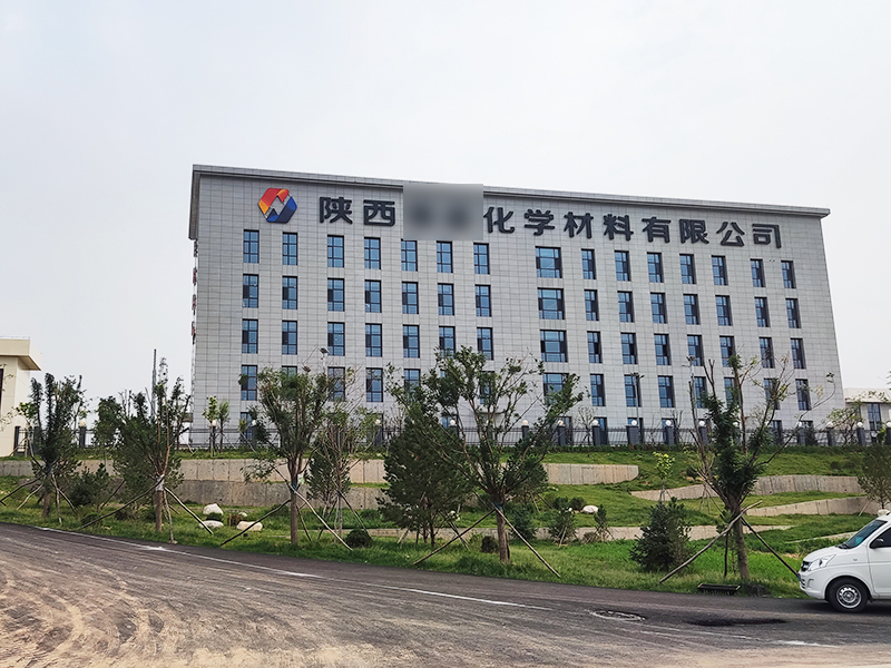陕西某化学材料有限公司上门培训案例