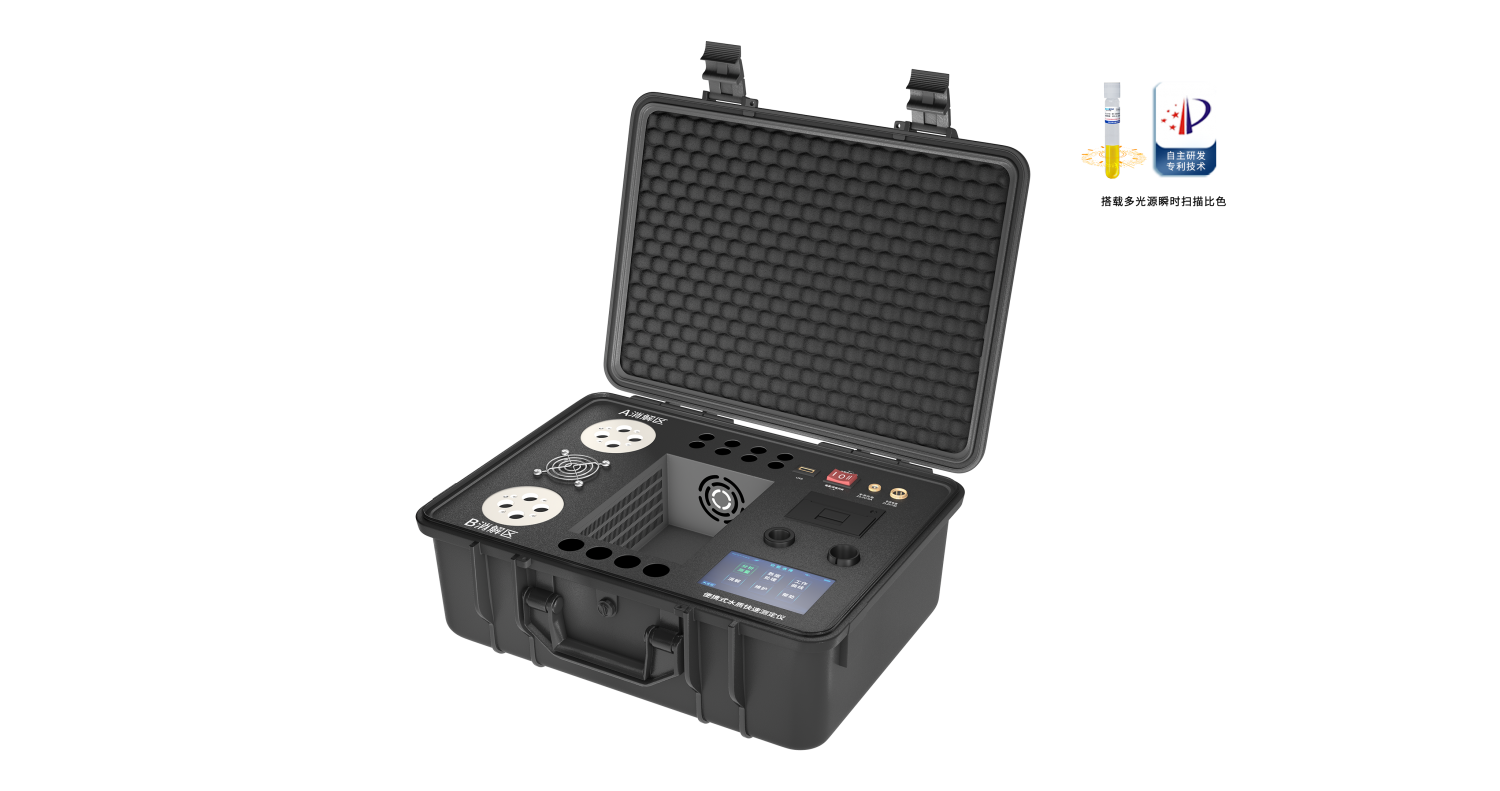 MI-60B Pro 便携式总磷快速测定仪