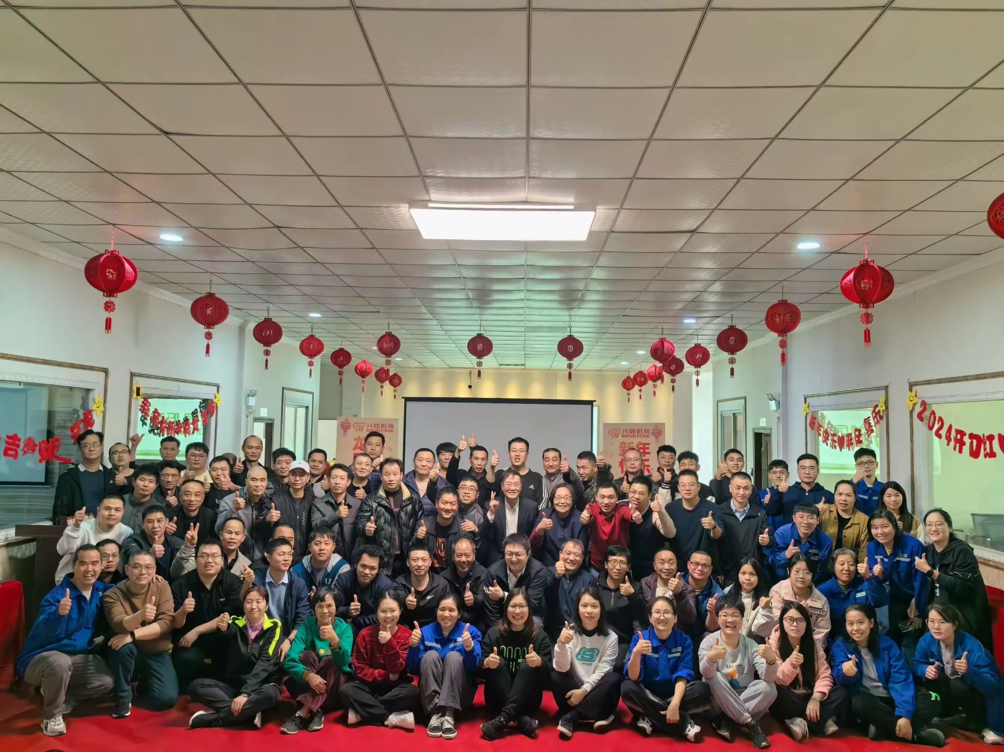 2024年新春活动