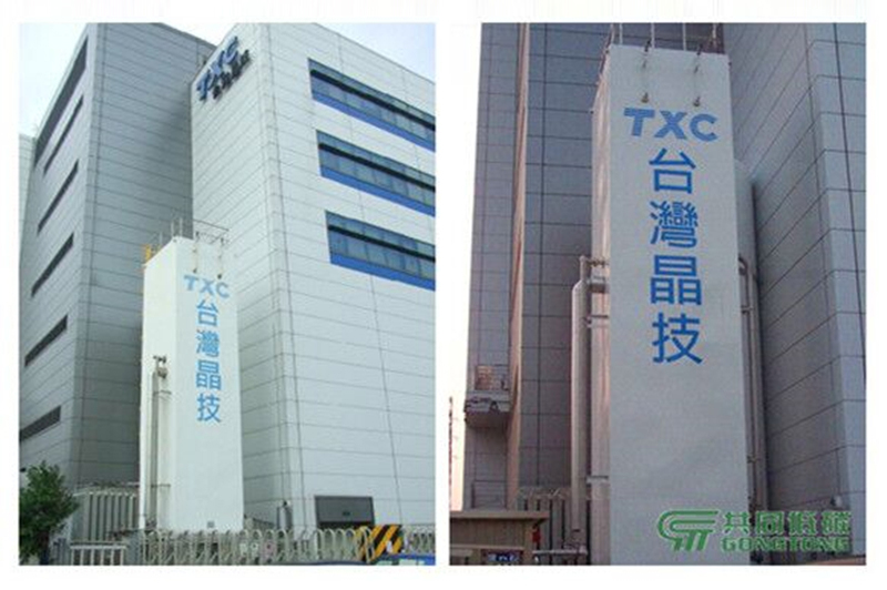 为台湾晶技建造的高纯氮设备