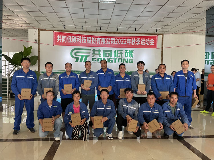 2022年共同低碳秋季运动会