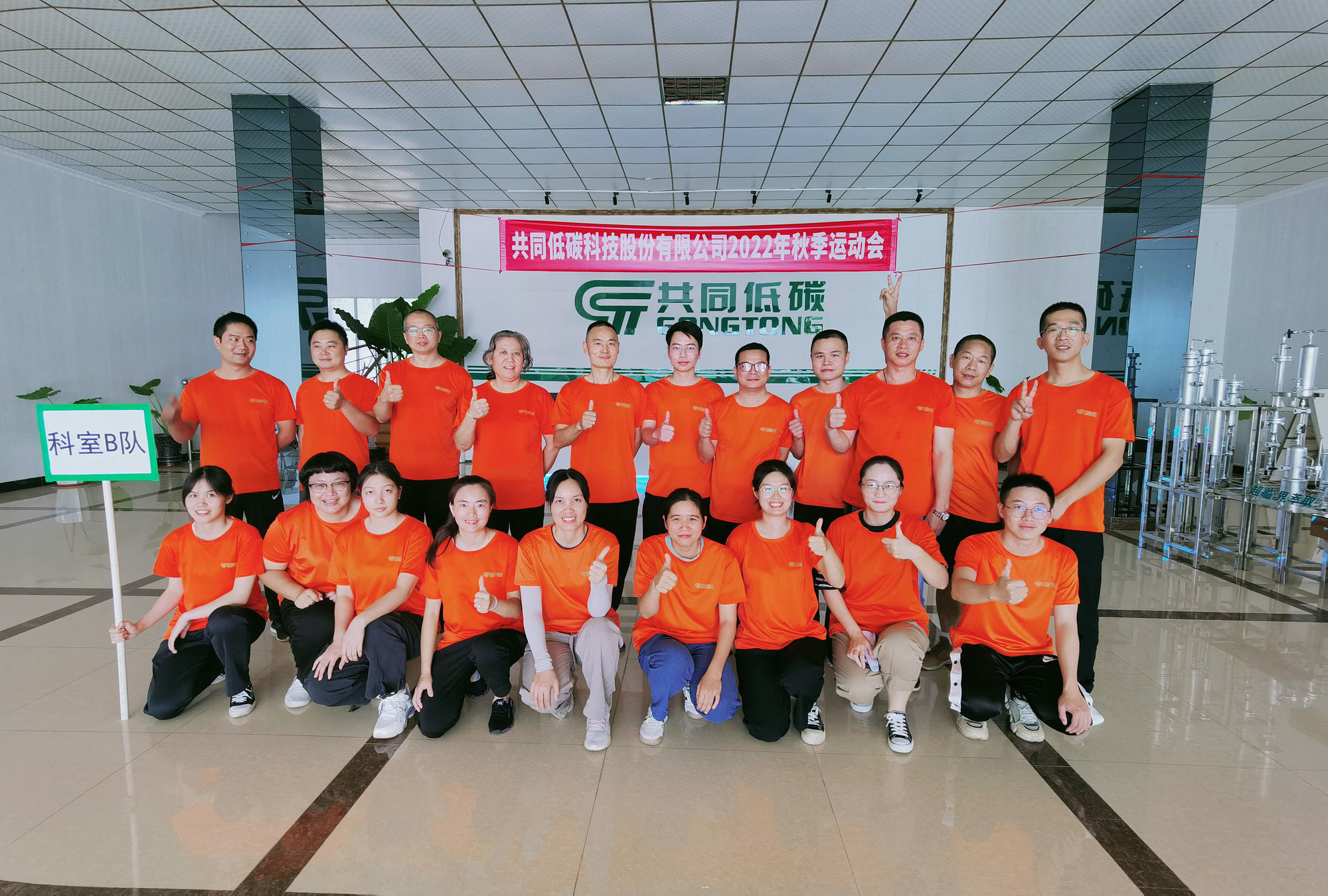 2022年共同低碳秋季运动会