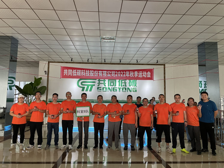2022年共同低碳秋季运动会