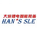 HANS SLE battery