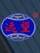 YUANWANG
