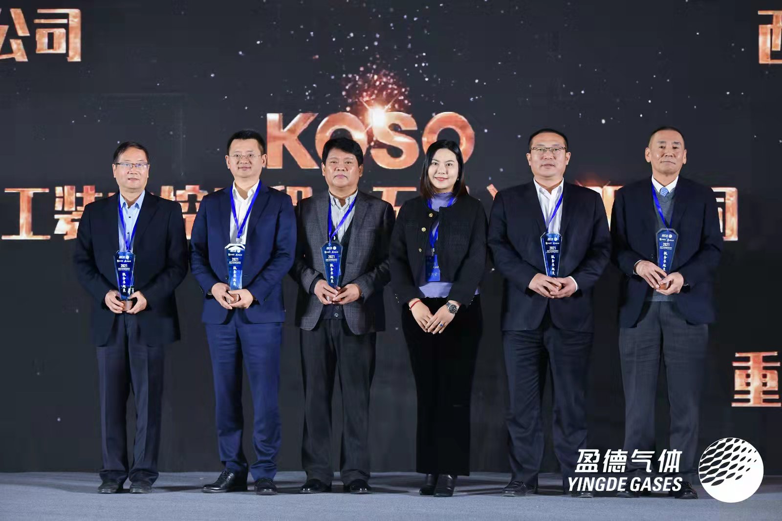 Our company won the first Service Excellence Award of Yingde Gas