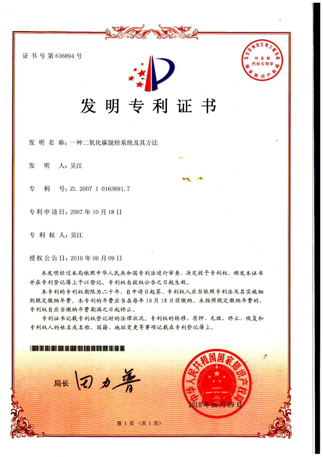 A kind of CO2 diameter removal system and method thereof