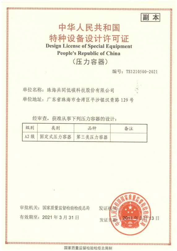 A2 grade fixed pressure vessel