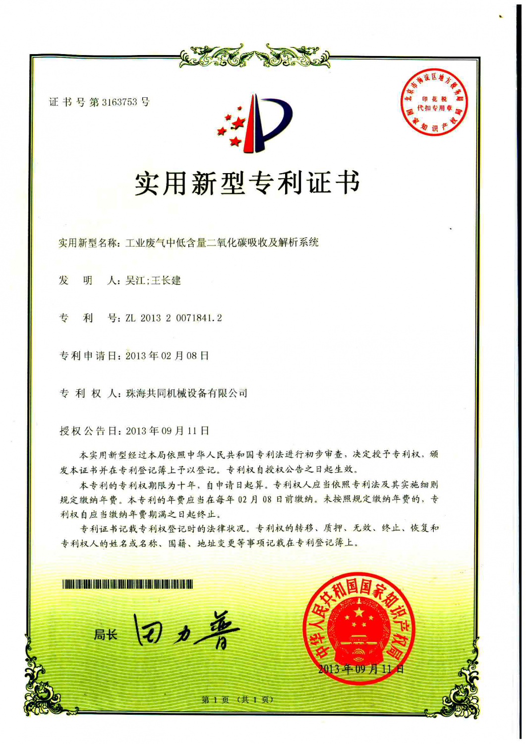Low content CO2 in industrial waste gas and analysis system