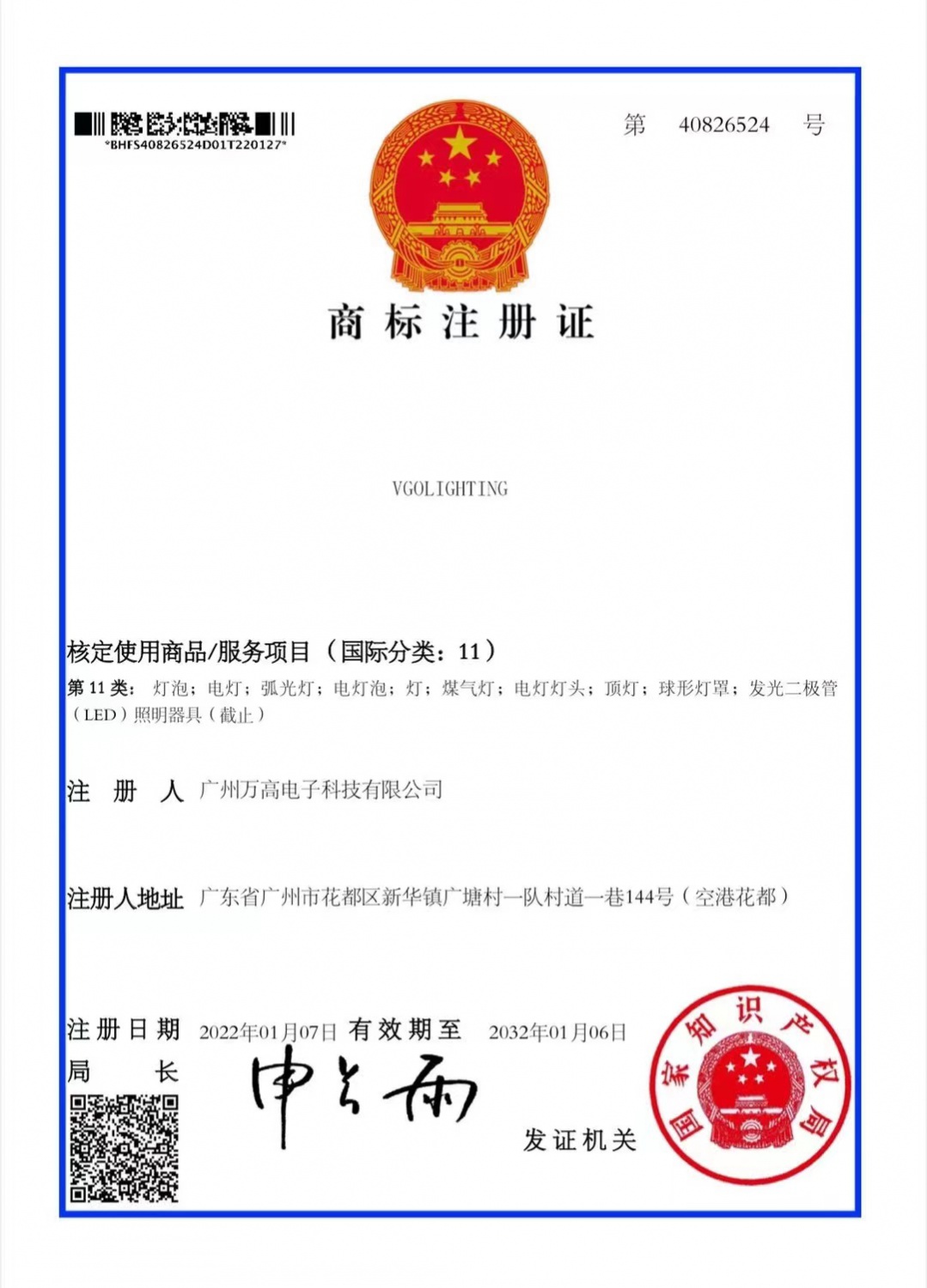 产品专利证书