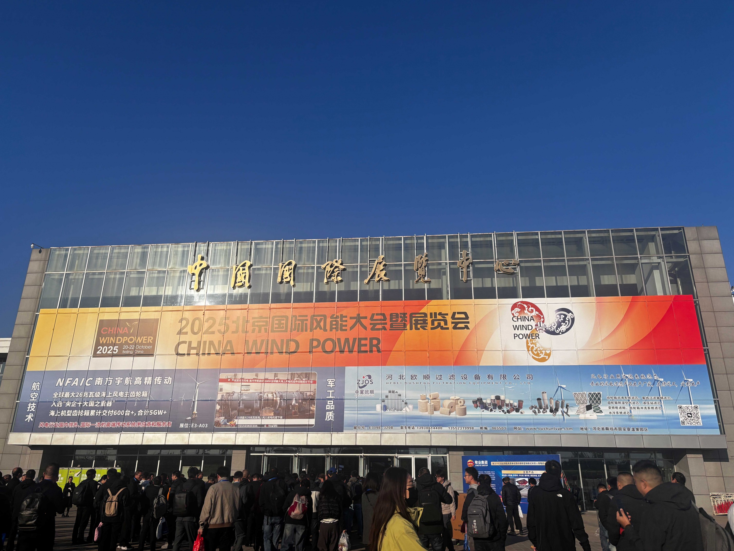 艾斯彼传动技术：借2025北京国际风能大会东风，启航绿色未来