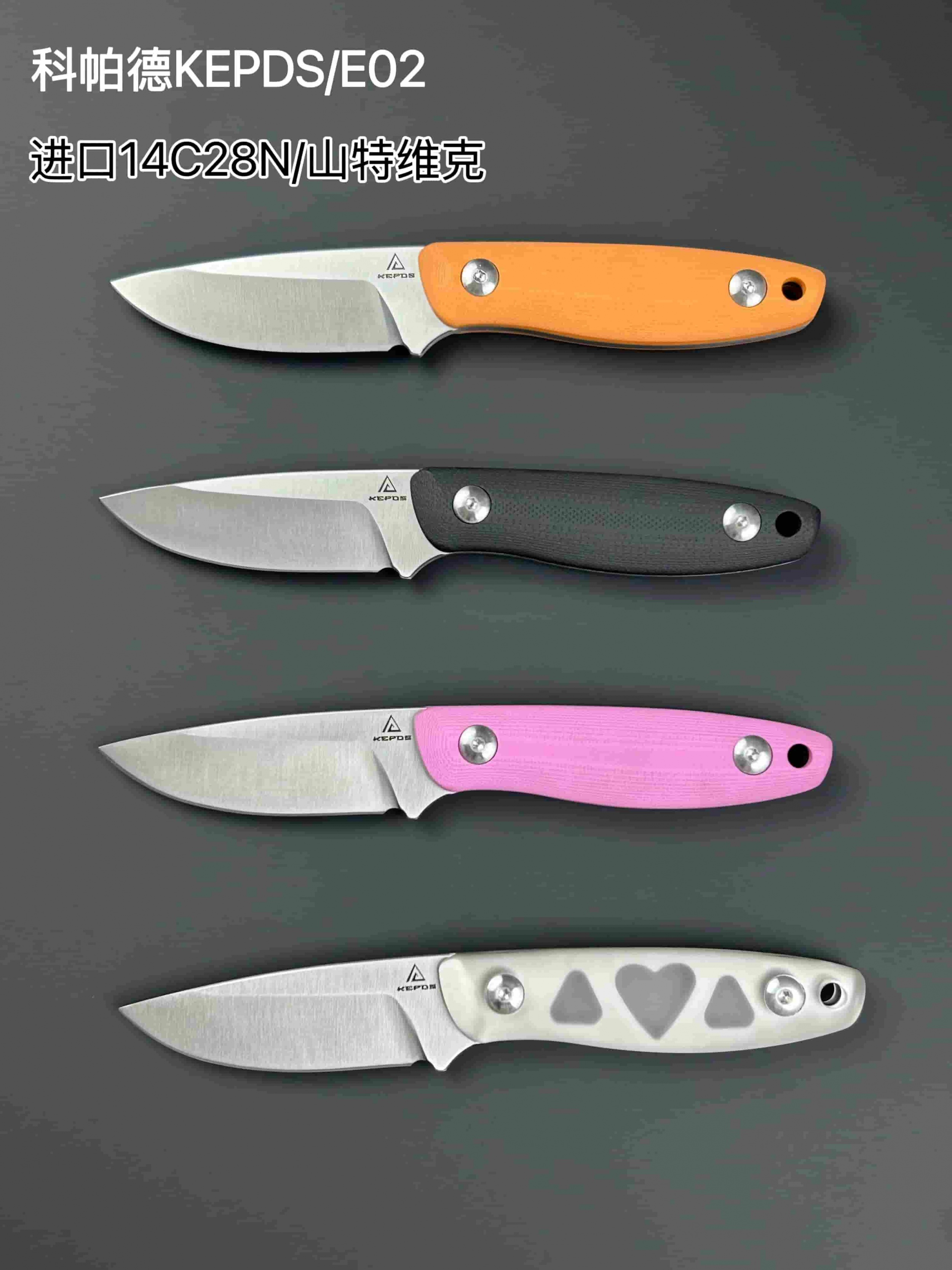 科帕德 E02 小刀评测：山特维克 14C28N 钢轻量化 EDC 小直刀全解析