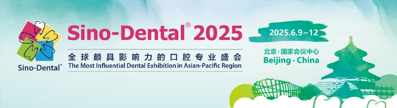 展会速递｜科特斯亮相2025北京国际口腔展