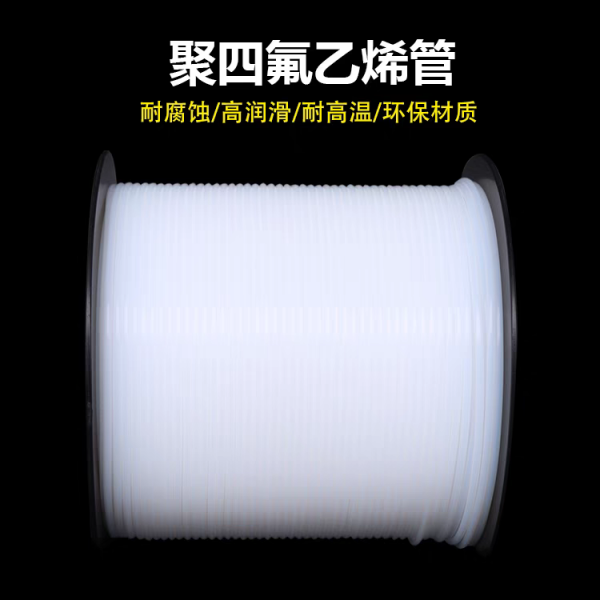 铁氟龙套管