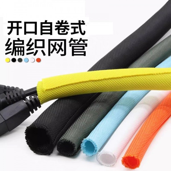 自卷式编织网管