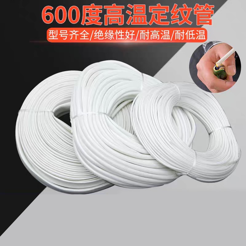 定纹管