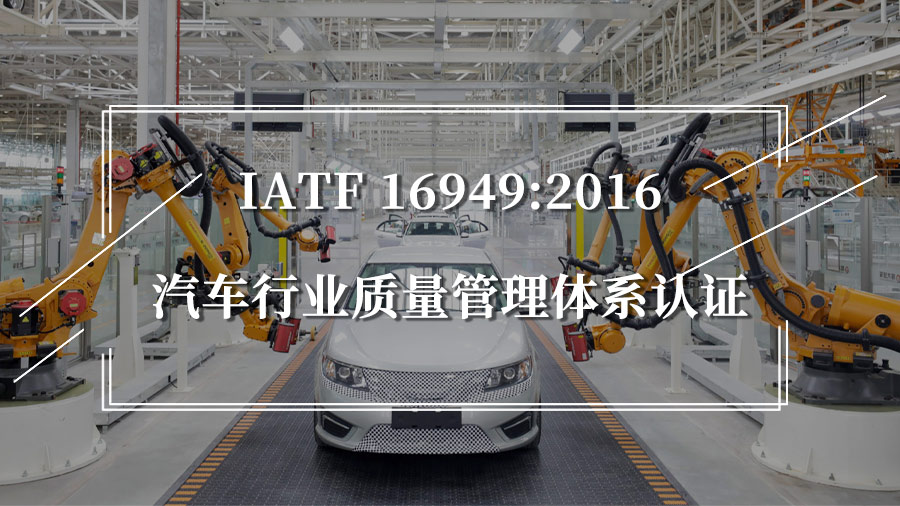 一份IATF16949管理评审报告，范本参考