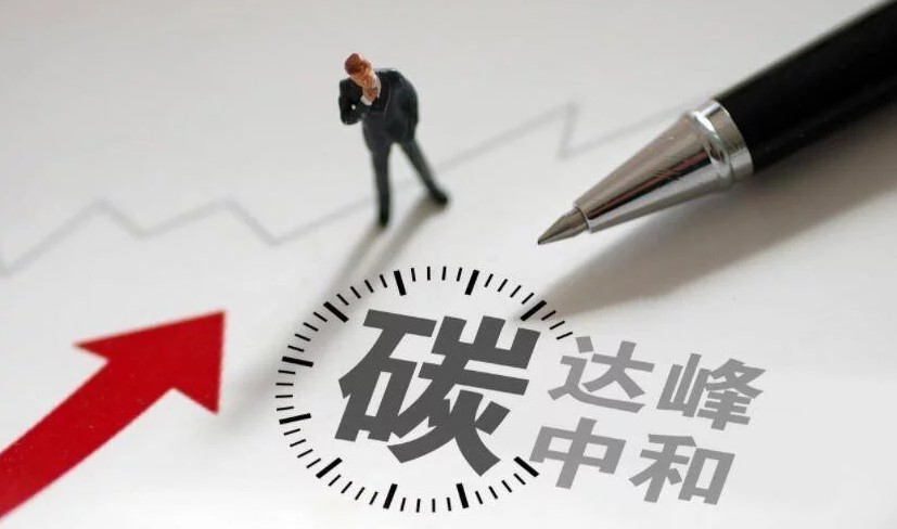 碳中和的核心术语、相关名词解释，建议收藏