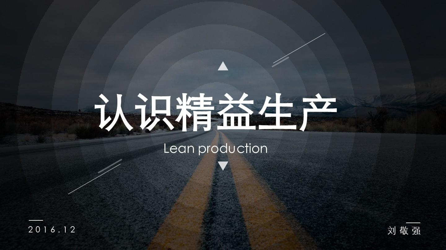 精益生产100问，入门小白看这个就够了！