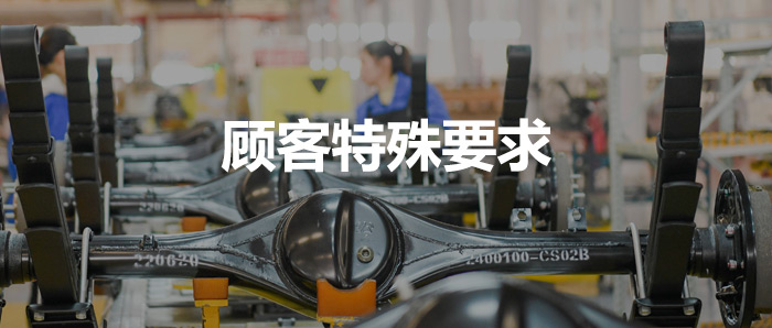 干货丨什么是顾客特殊要求？如何有效识别？
