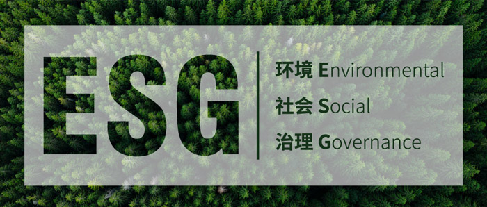 浅析丨教你撰写一份高质量ESG报告