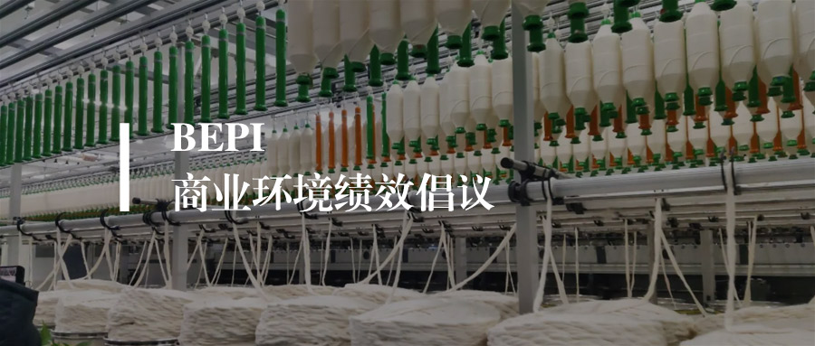科普丨欧洲客户要求的amfori BEPI是什么？一文详解