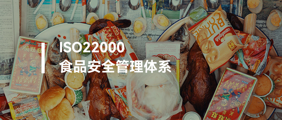 iso22000认证的流程分几步？从准备到拿证全流程